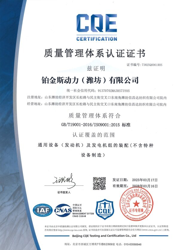 Quality Management System