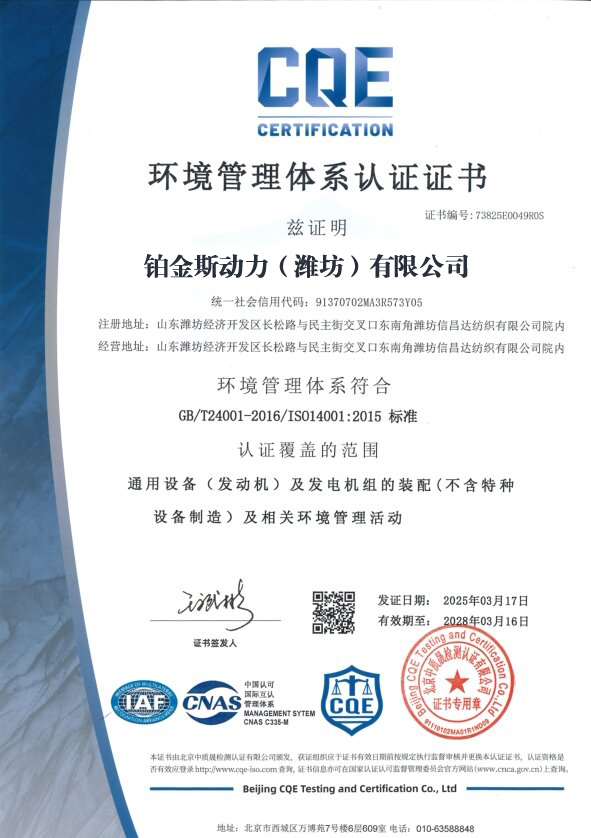 Quality Management System